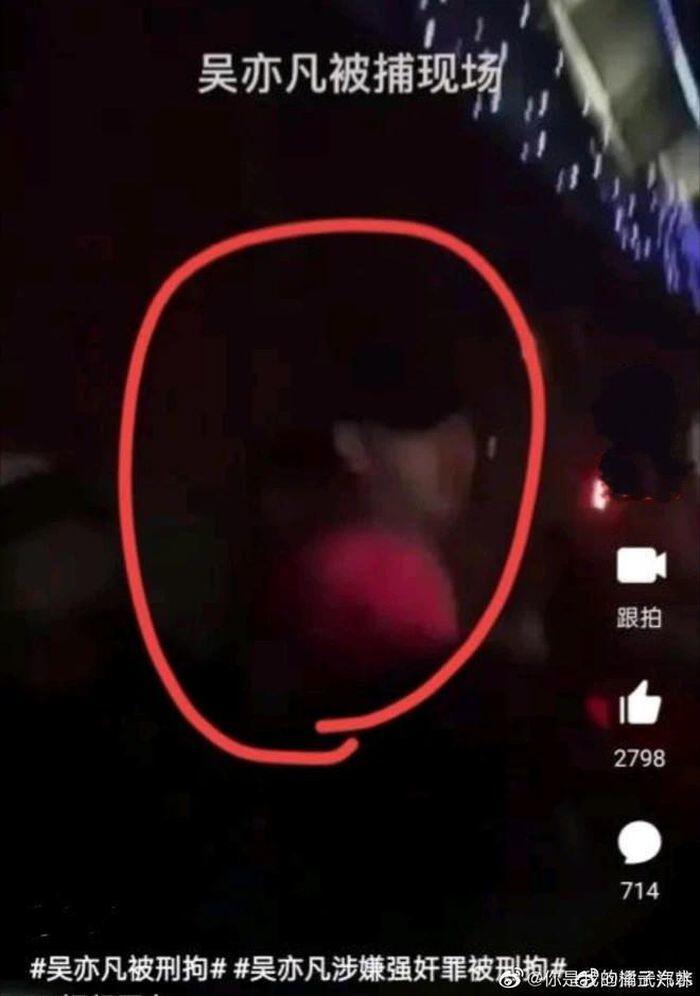 Lộ clip 400GB về bí mật của Ngô Diệc Phàm?