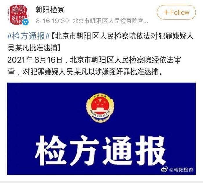 Ngô Diệc Phàm chính thức ngồi tù vì tội cưỡng dâm