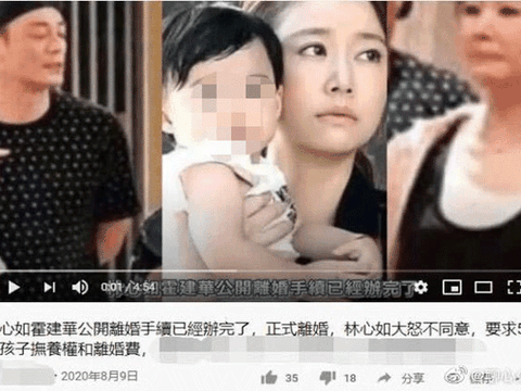 MXH Trung Quốc dậy sóng với clip đưa tin Lâm Tâm Như và Hoắc Kiến Hoa ly hôn nhưng sự thật là gì?